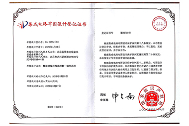 专利证书