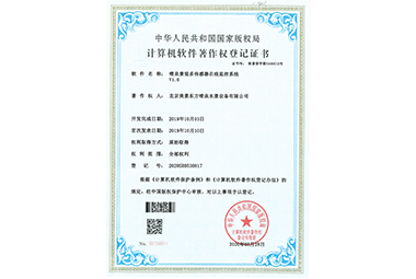 喷泉景观多传感器在线监控系统