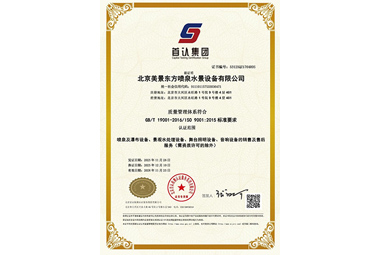 质量管理体系证书