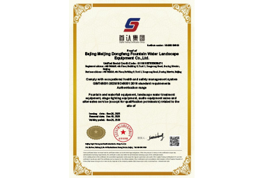 职业健康安全管理体系英文