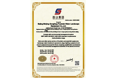 环境管理体系英文